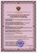 Миостимулятор СТЛ Т-00061 Меркурий в Ельце купить Нейродэнс ПКМ официальный сайт - denasdevice.ru 