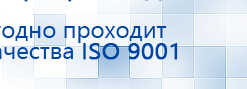 Миостимулятор СТЛ Т-00061 Меркурий купить в Ельце, Аппараты Меркурий купить в Ельце, Нейродэнс ПКМ официальный сайт - denasdevice.ru