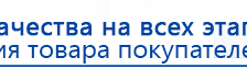 Перчатки электроды для аппаратов Скэнар купить в Ельце, Электроды Скэнар купить в Ельце, Нейродэнс ПКМ официальный сайт - denasdevice.ru