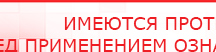 купить Перчатки-электроды для аппаратов Дэнас - Электроды Дэнас Нейродэнс ПКМ официальный сайт - denasdevice.ru в Ельце
