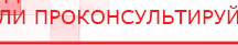 купить Носки-электроды для аппаратов Дэнас - Электроды Дэнас Нейродэнс ПКМ официальный сайт - denasdevice.ru в Ельце
