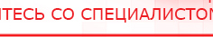 купить Наколенник-электрод - Электроды Меркурий Нейродэнс ПКМ официальный сайт - denasdevice.ru в Ельце